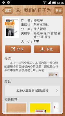 免費下載書籍APP|网易读书 app開箱文|APP開箱王