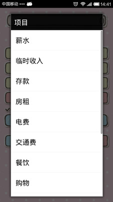 【免費財經App】Pocket Money Memo-APP點子