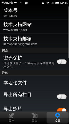 【免費工具App】Excel导出联系人-APP點子