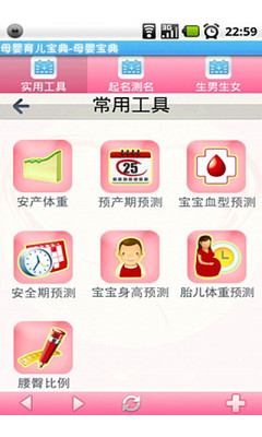 【免費生活App】母婴孕妇育儿助手-APP點子