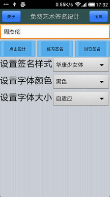 【免費娛樂App】免费艺术签名设计-APP點子