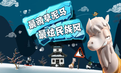 【免費跑酷闖關App】滑雪大冒险-APP點子