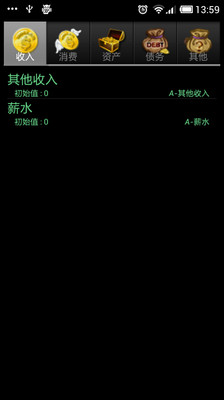 【免費財經App】每日记账本-APP點子