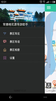 免費下載旅遊APP|常德桃花源 app開箱文|APP開箱王