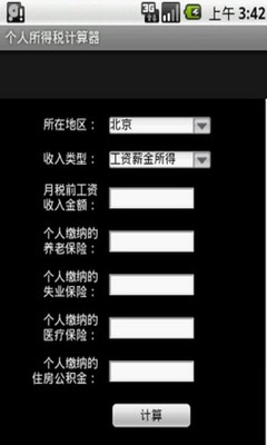 【免費網游RPGApp】西游-降魔篇-APP點子