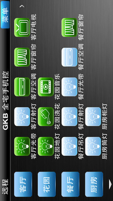 【免費生活App】GKB智能家居-APP點子