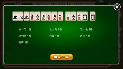 免費下載棋類遊戲APP|紫金阁二人麻将-单机 app開箱文|APP開箱王