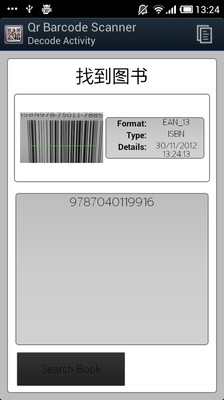 【免費工具App】Qr Barcode Scanner-APP點子