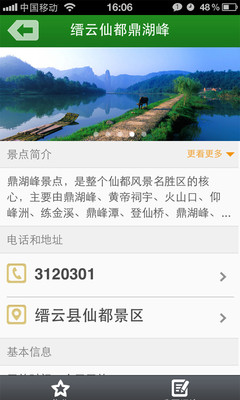 【免費旅遊App】丽水旅游-APP點子