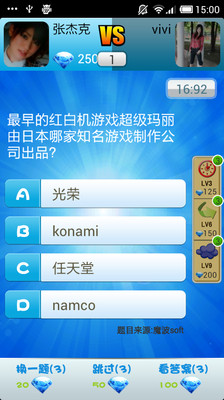 【免費娛樂App】题战到底-APP點子