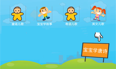 教宝宝学说话on the App Store - iTunes - Apple