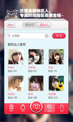 免費下載生活APP|人人逛街 app開箱文|APP開箱王