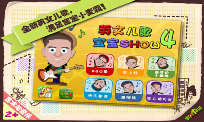 【免費教育App】儿歌Show4-APP點子