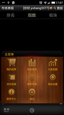 【免費財經App】金股信2011-APP點子