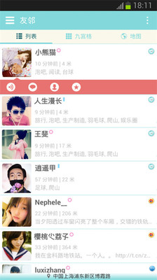 【免費社交App】友邻-APP點子