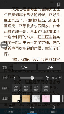 【免費書籍App】谁是杀人凶手-APP點子