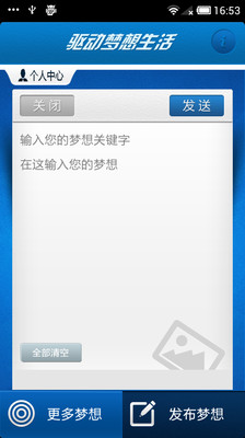 【免費娛樂App】驱动梦想生活-APP點子