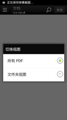 【免費生產應用App】Adobe Reader-APP點子