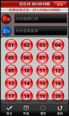 【免費娛樂App】快乐投买彩票-APP點子