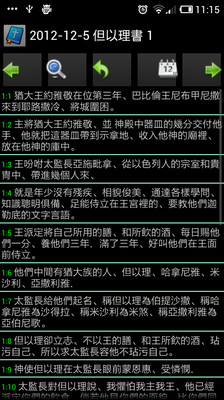 【免費書籍App】圣经-APP點子