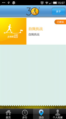 【免費娛樂App】健步网-APP點子