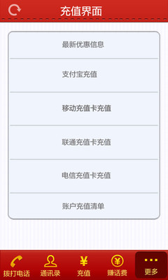 免費下載社交APP|3G电话通 app開箱文|APP開箱王