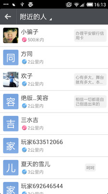 【免費社交App】手信-APP點子