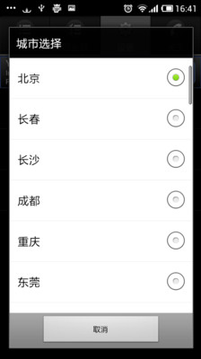 【免費財經App】新个税四金计算器-APP點子