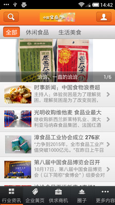 【免費新聞App】中国食品-APP點子