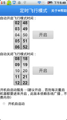 自动飞行模式