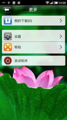 【免費媒體與影片App】夏天的记忆-APP點子