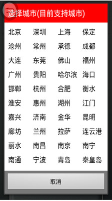 【免費娛樂App】全国空气质量检测-APP點子