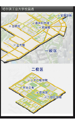 【免費工具App】哈尔滨工业大学校园通-APP點子