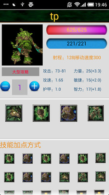 【免費書籍App】DotA百科-APP點子