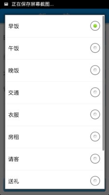 【免費財經App】老婆爱记账-APP點子