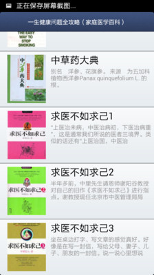 【免費醫療App】家庭医学百科-APP點子