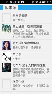 【免費新聞App】聚情感-APP點子