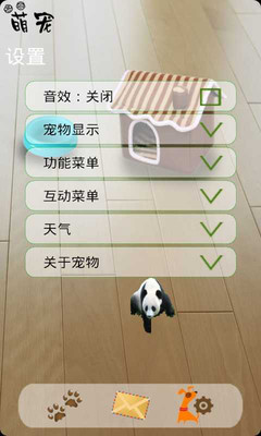 【免費模擬App】手机宠物国宝熊猫-APP點子