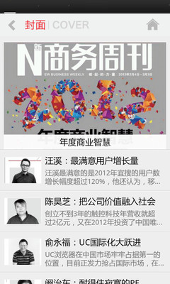 免費下載書籍APP|新商务周刊 app開箱文|APP開箱王