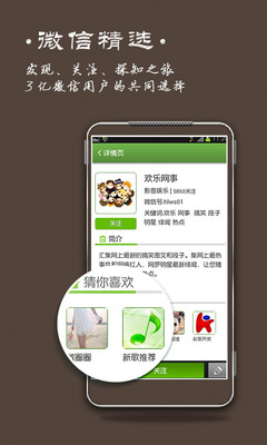 【免費社交App】360微信导航-APP點子