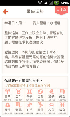 【免費醫療App】经期助手-APP點子