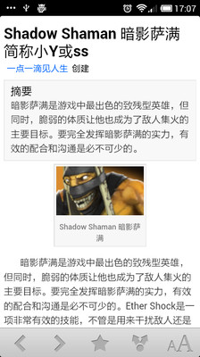 【免費書籍App】DOTA2百科-APP點子