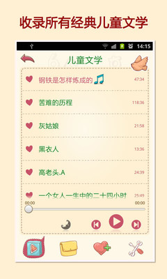 免費下載教育APP|儿童文学 app開箱文|APP開箱王