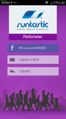 步行记录器 Pedometer PRO
