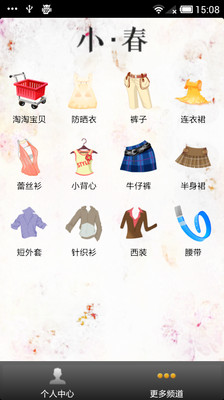 【免費購物App】摩登女装-APP點子