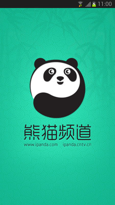 iPandaCam-熊猫频道