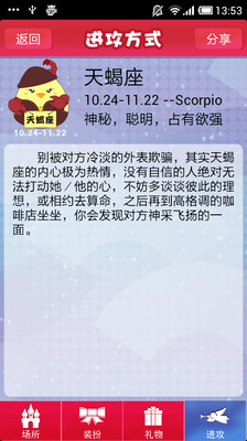 【免費社交App】约会达人-APP點子