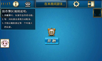 【免費棋類遊戲App】斗地主（掌联）-APP點子