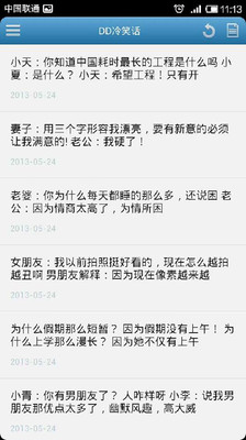 免費下載書籍APP|DD冷笑话 app開箱文|APP開箱王