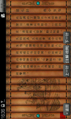 【免費書籍App】孙子兵法36计-APP點子